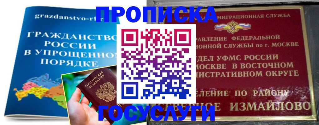 пропишу в квартире в Севастополе