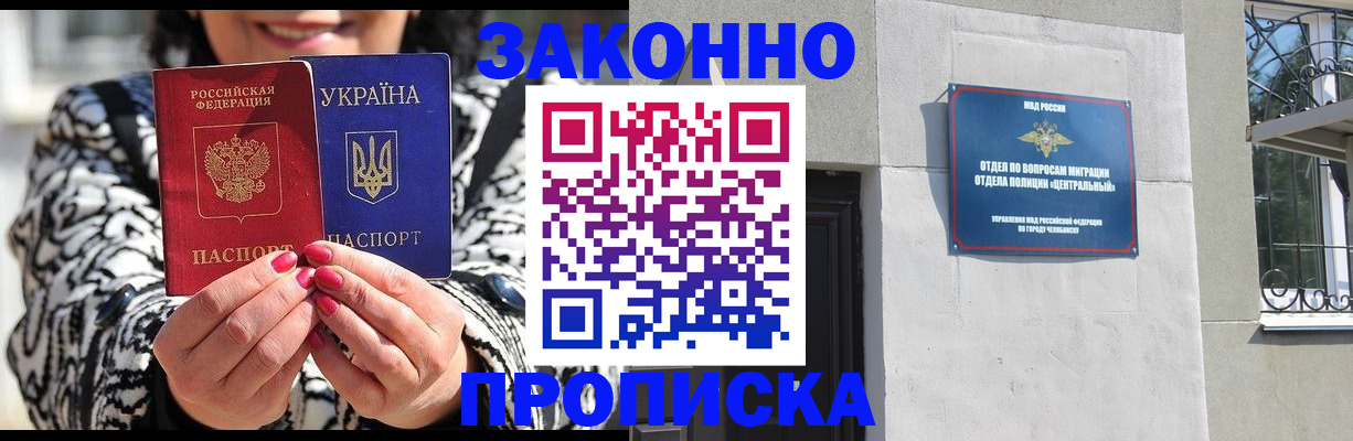 миграционный учет в Севастополе